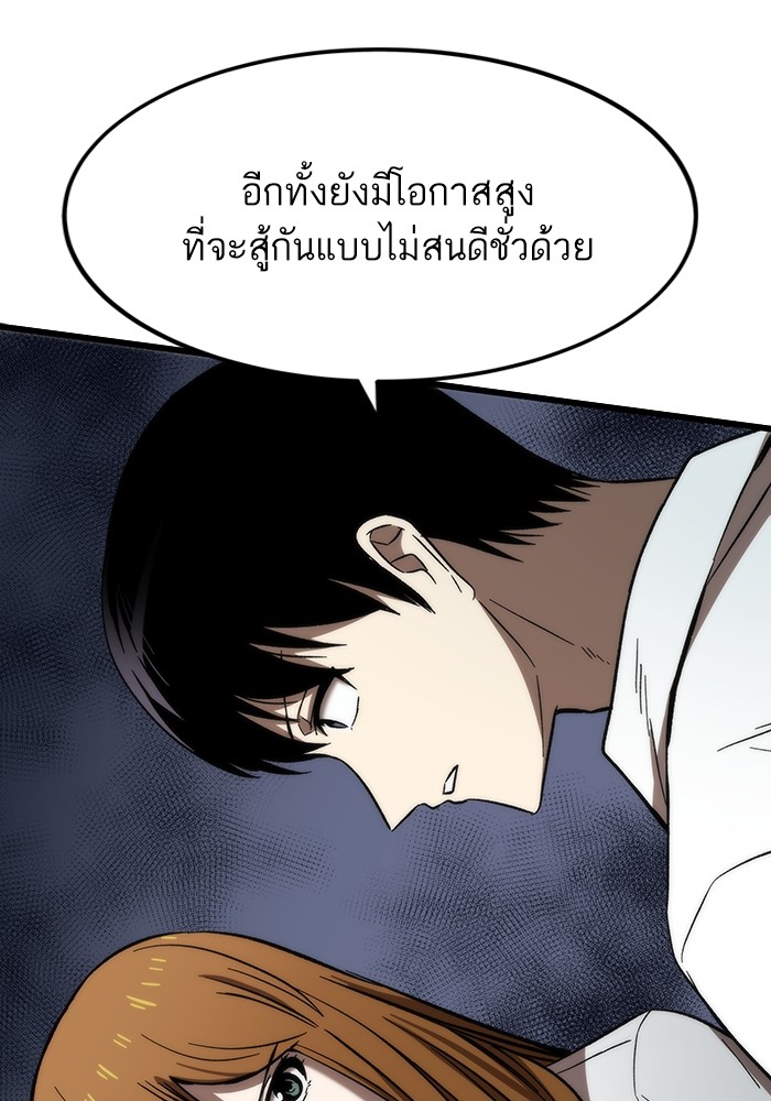 Ultra Alter ตอนที่ 81 147