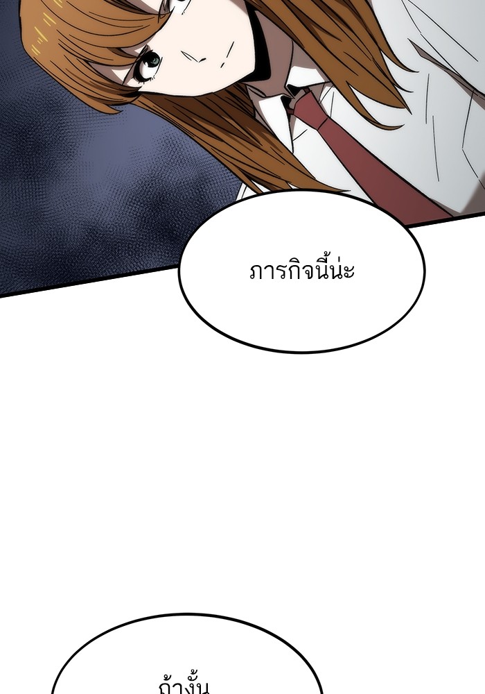 Ultra Alter ตอนที่ 81 148