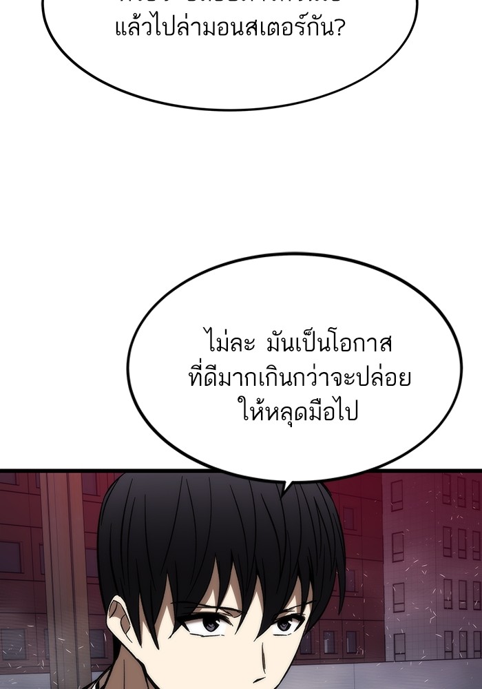 Ultra Alter ตอนที่ 81 150