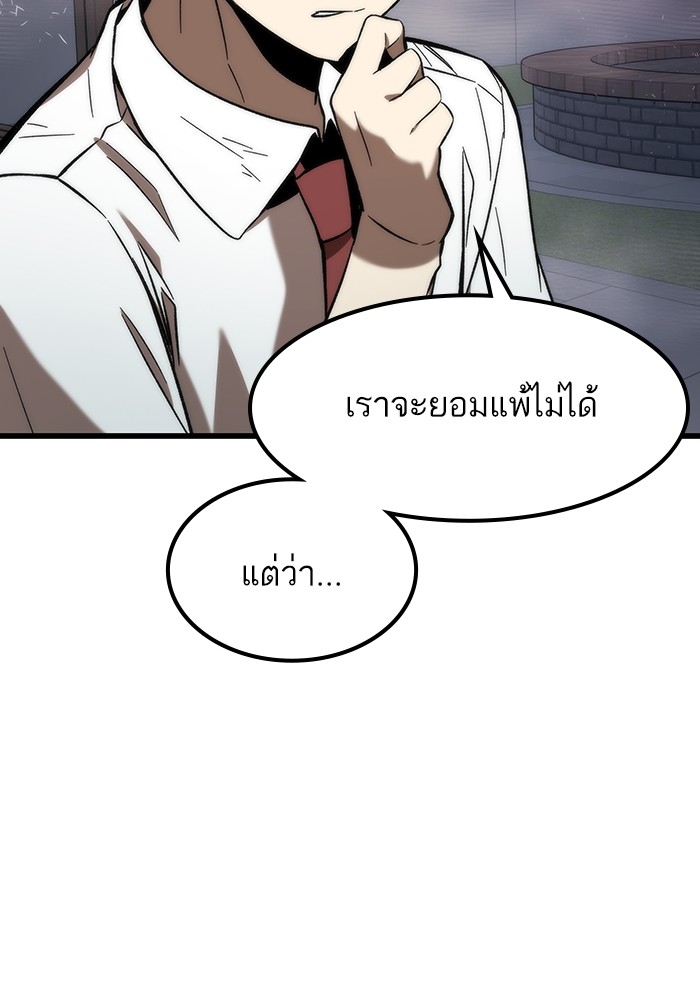 Ultra Alter ตอนที่ 81 151