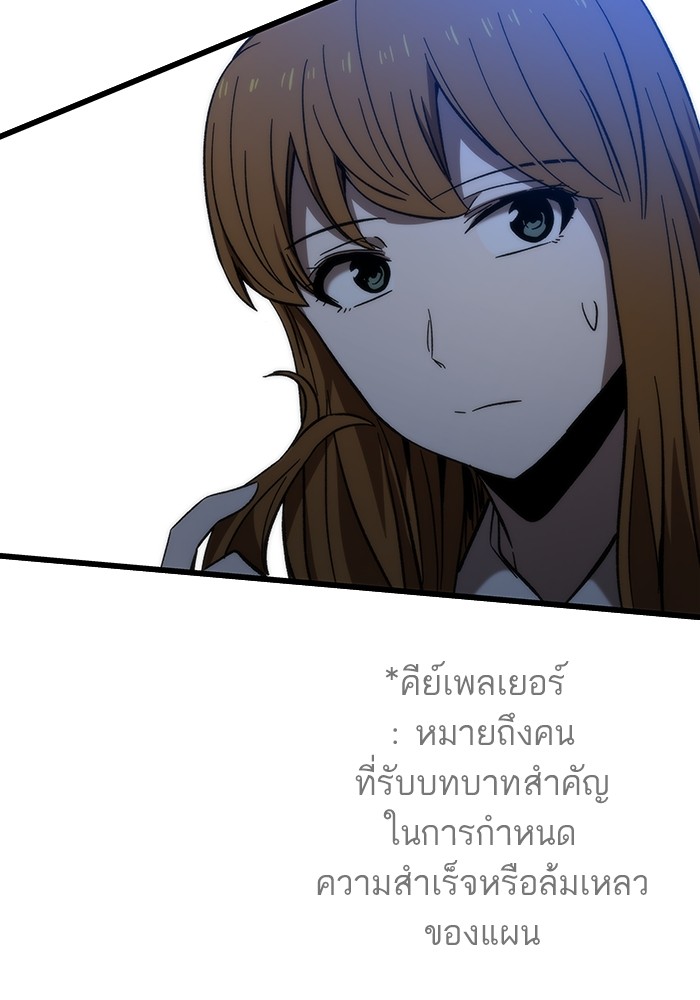 Ultra Alter ตอนที่ 81 154