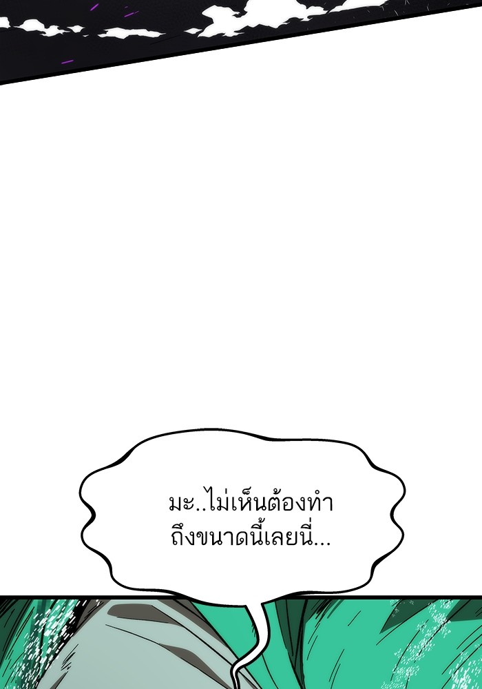 Ultra Alter ตอนที่ 81 160