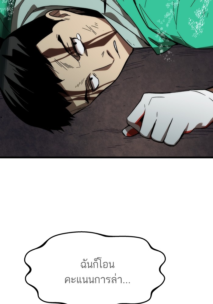 Ultra Alter ตอนที่ 81 161