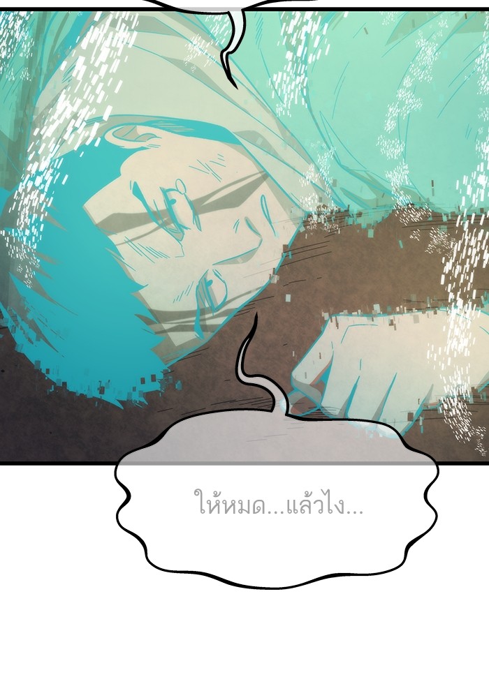 Ultra Alter ตอนที่ 81 162