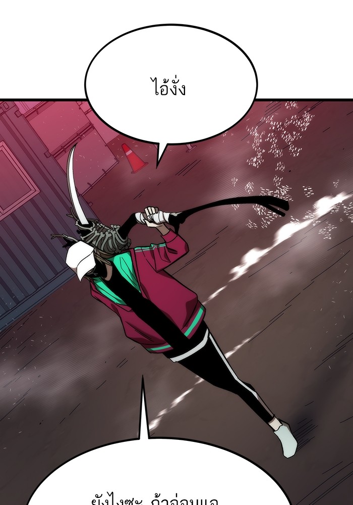 Ultra Alter ตอนที่ 81 167