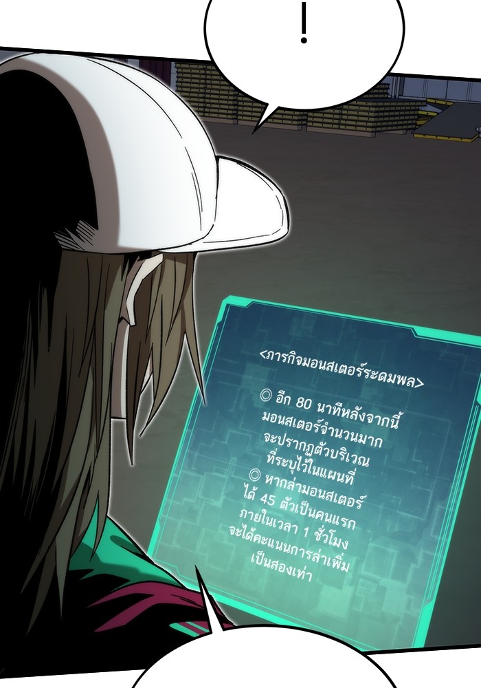 Ultra Alter ตอนที่ 81 170