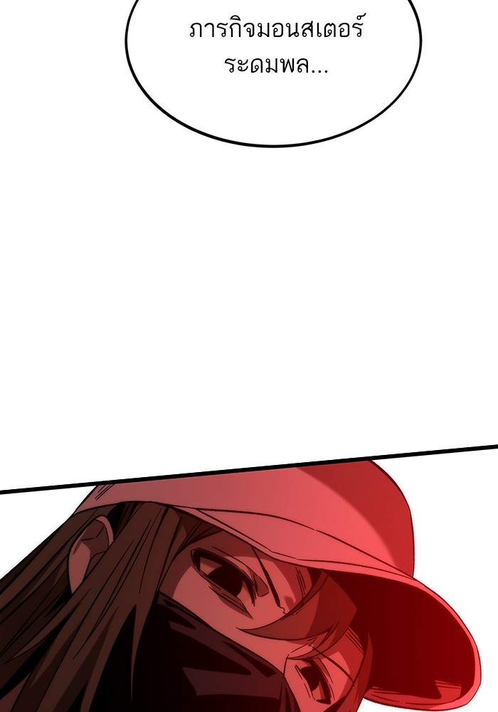 Ultra Alter ตอนที่ 81 171