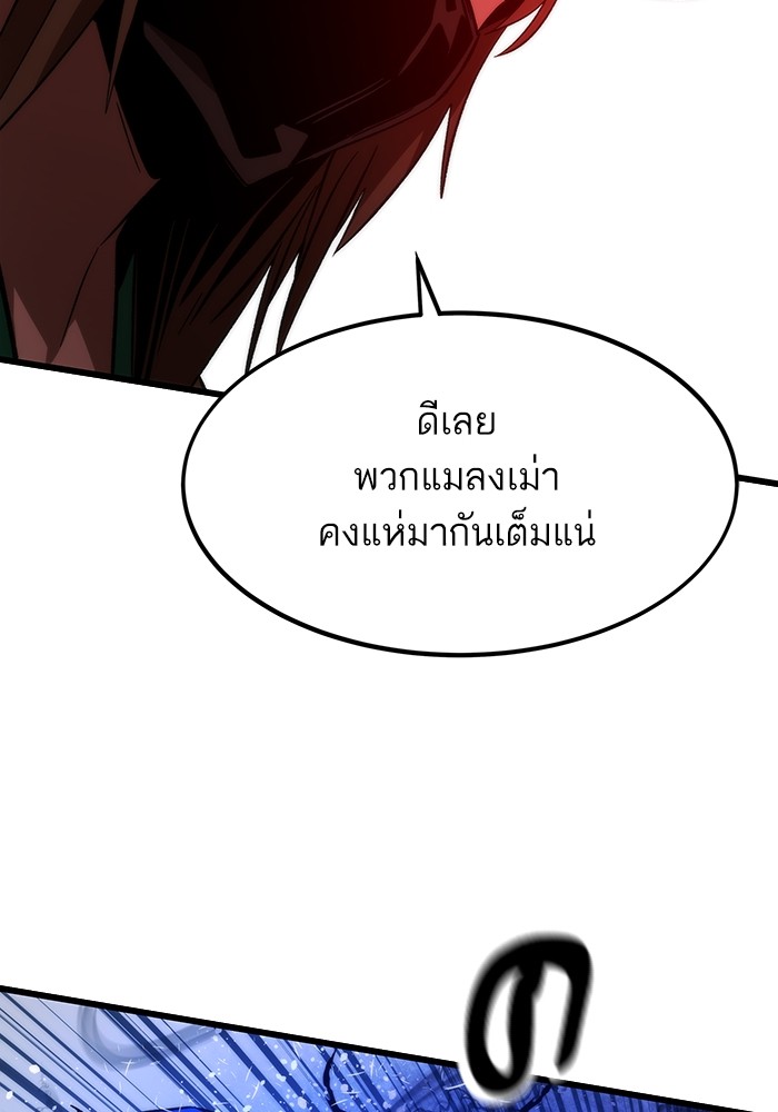 Ultra Alter ตอนที่ 81 172