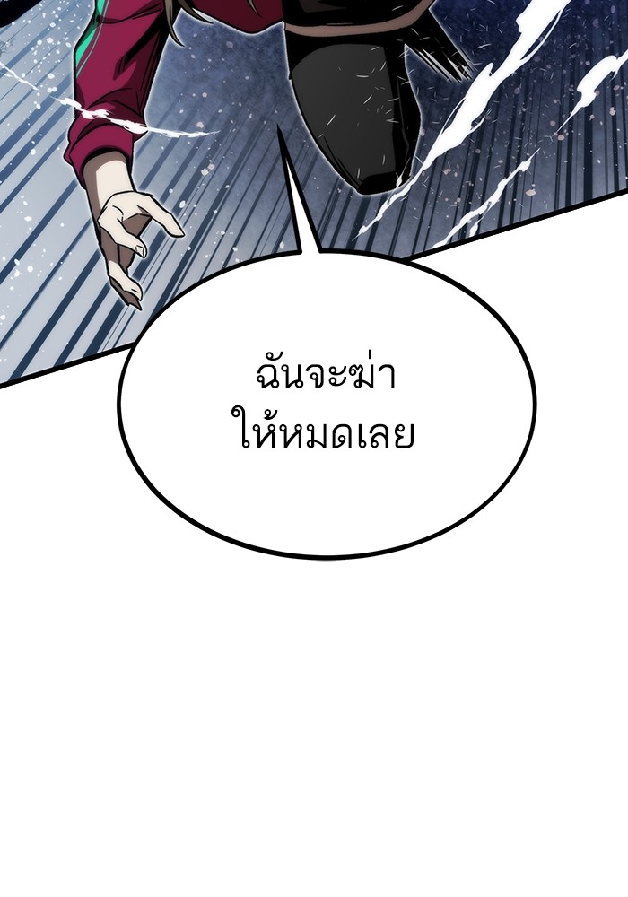 Ultra Alter ตอนที่ 81 174