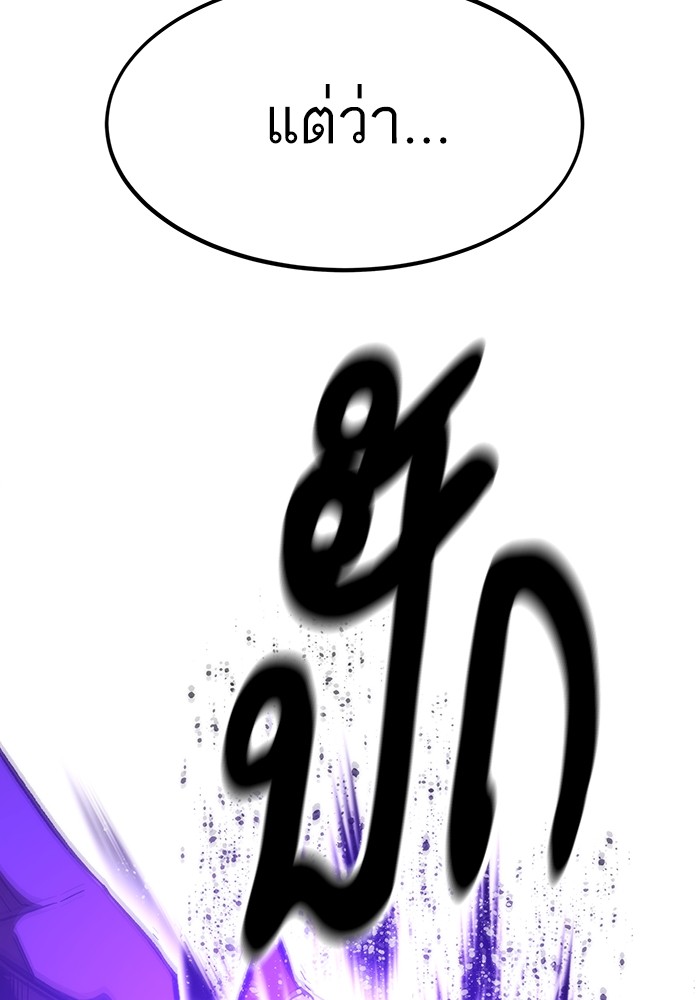 Ultra Alter ตอนที่ 81 18