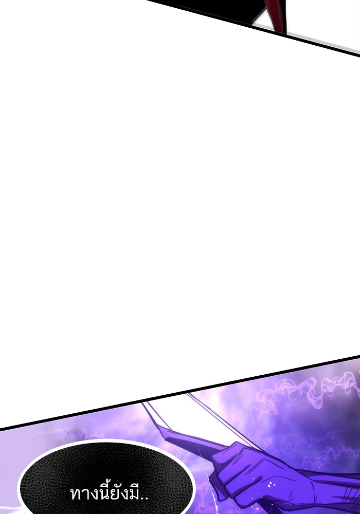 Ultra Alter ตอนที่ 81 20