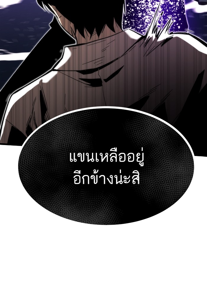 Ultra Alter ตอนที่ 81 22