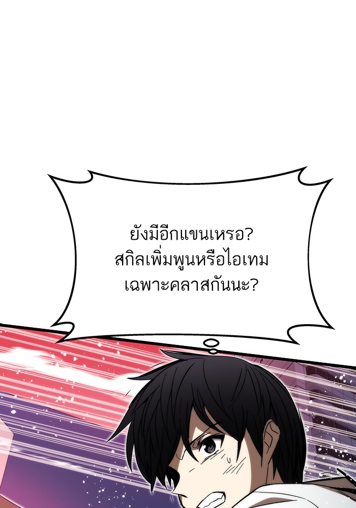 Ultra Alter ตอนที่ 81 23