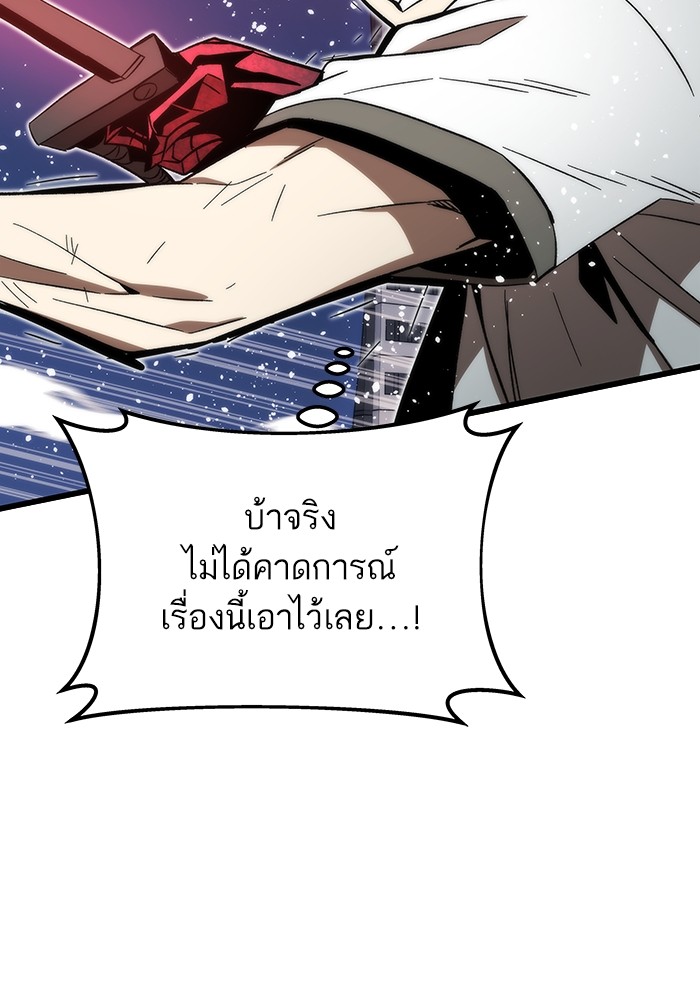 Ultra Alter ตอนที่ 81 24