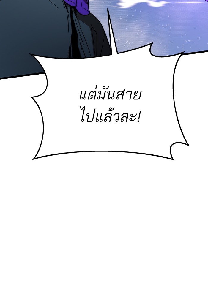 Ultra Alter ตอนที่ 81 28