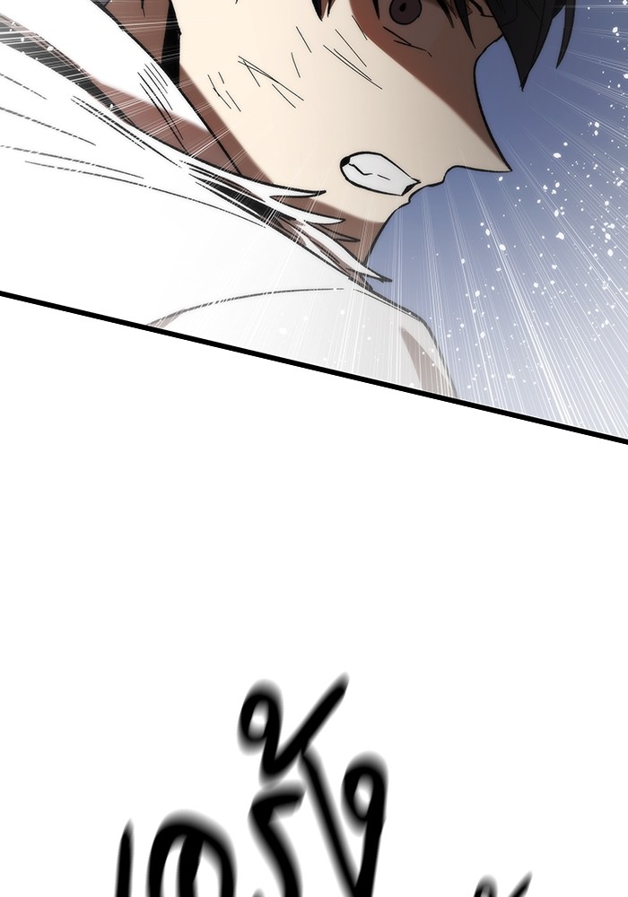 Ultra Alter ตอนที่ 81 32