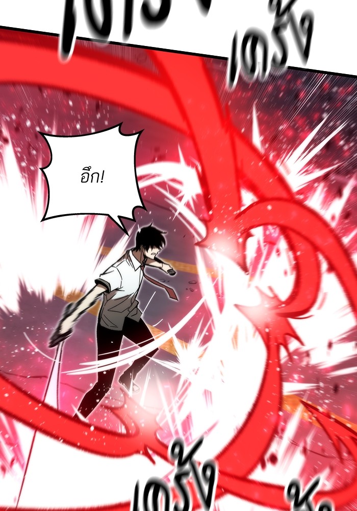 Ultra Alter ตอนที่ 81 33