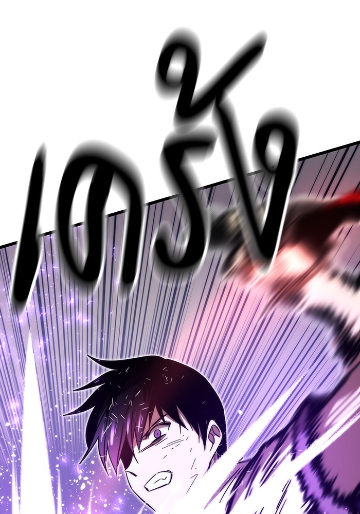 Ultra Alter ตอนที่ 81 40