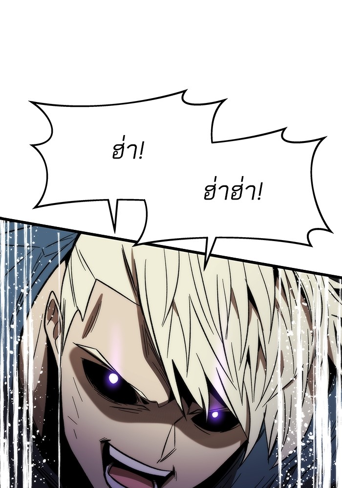 Ultra Alter ตอนที่ 81 42