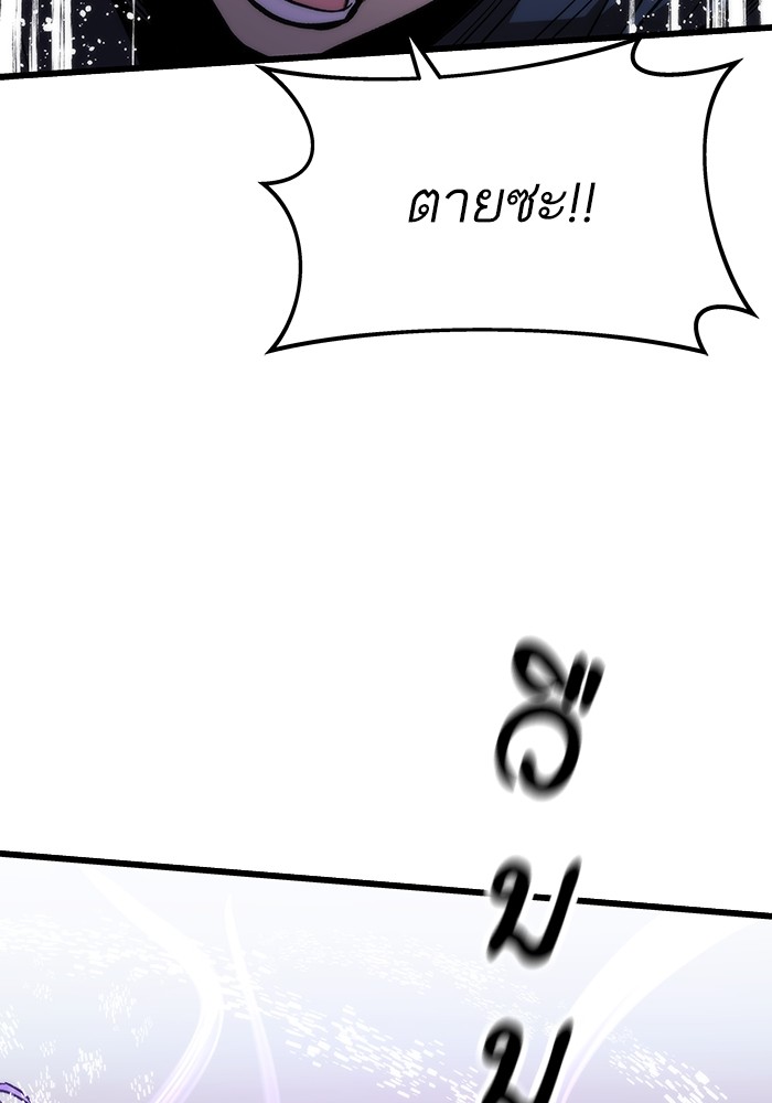 Ultra Alter ตอนที่ 81 43