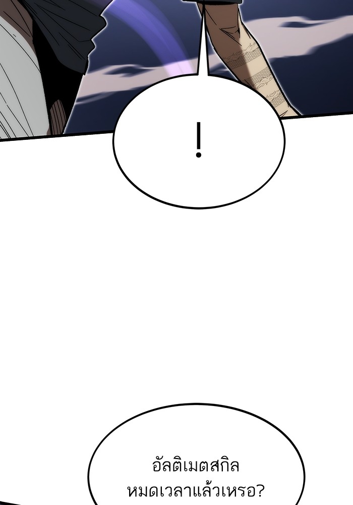 Ultra Alter ตอนที่ 81 45