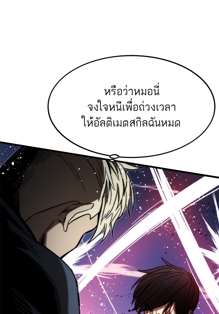 Ultra Alter ตอนที่ 81 47