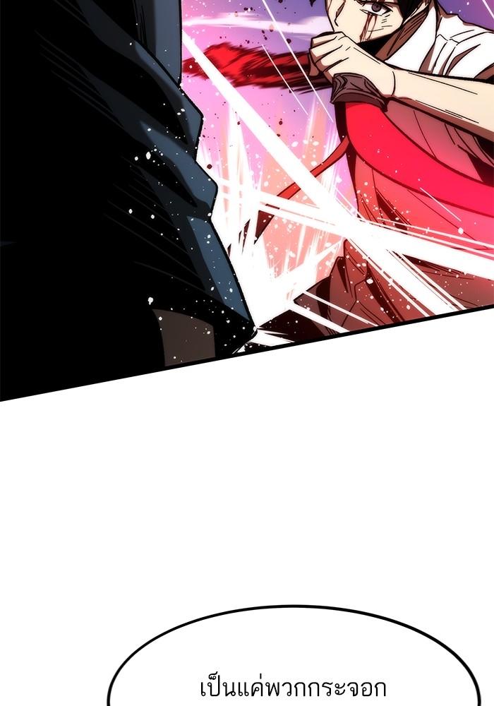 Ultra Alter ตอนที่ 81 48
