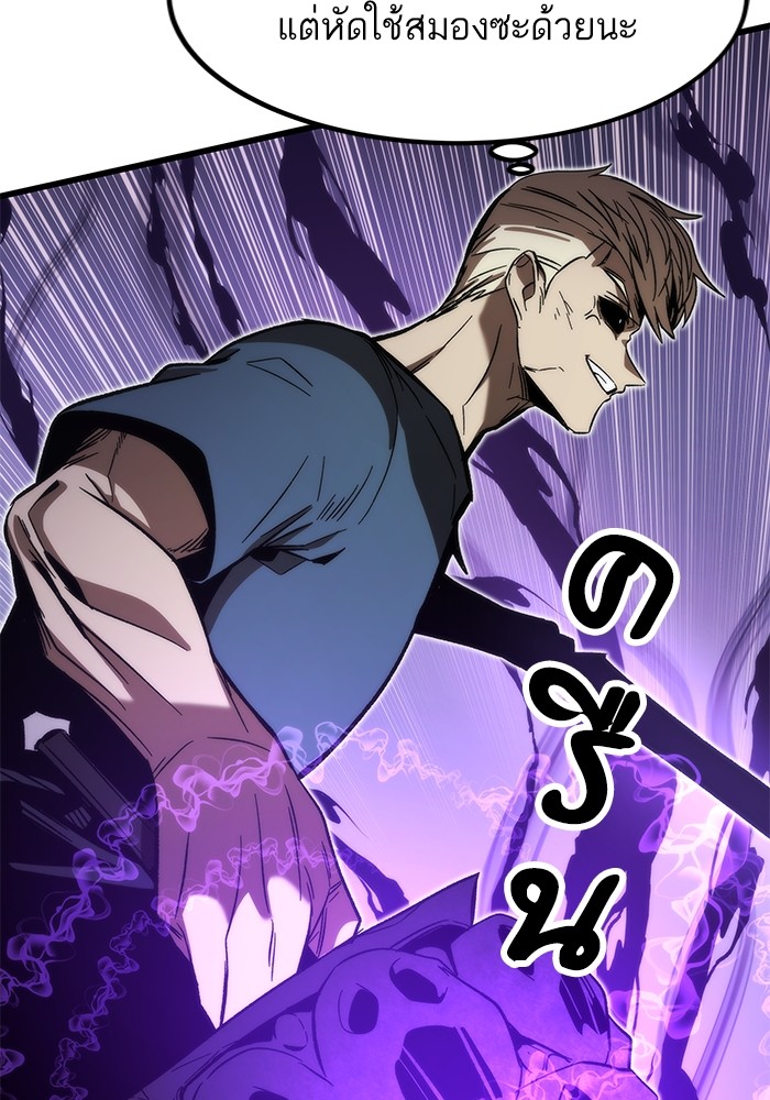 Ultra Alter ตอนที่ 81 49
