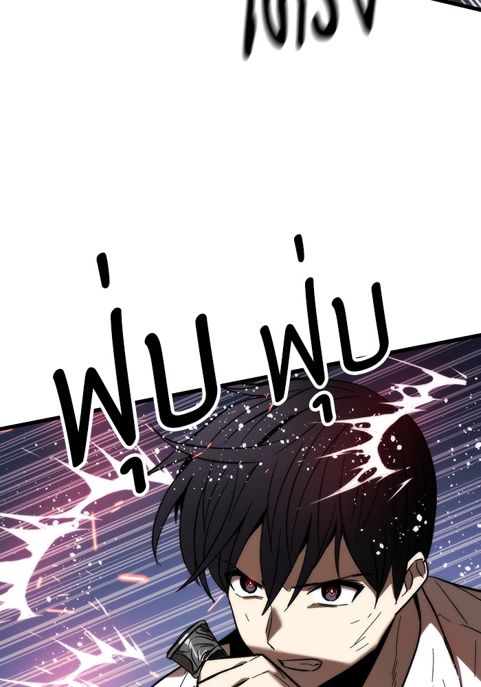 Ultra Alter ตอนที่ 81 5