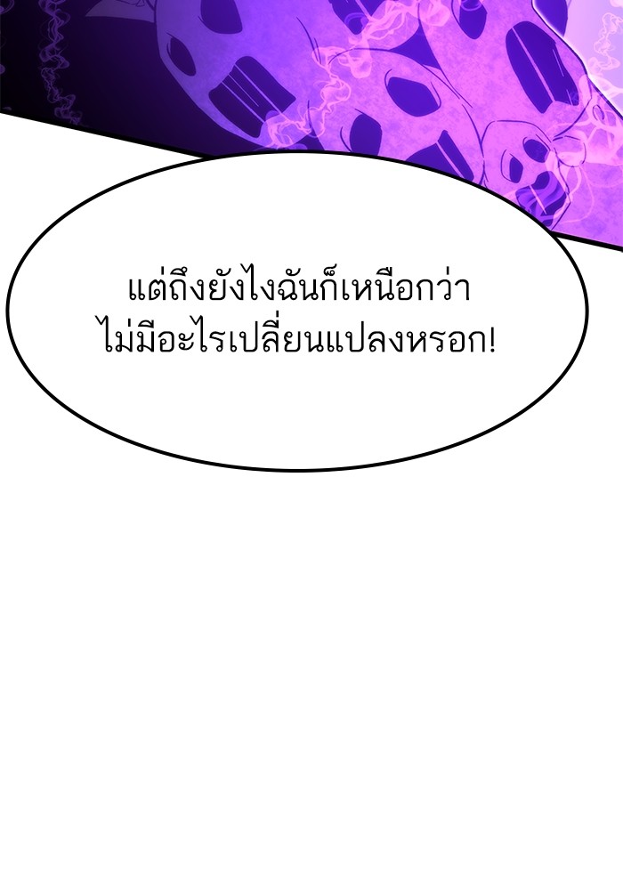 Ultra Alter ตอนที่ 81 50