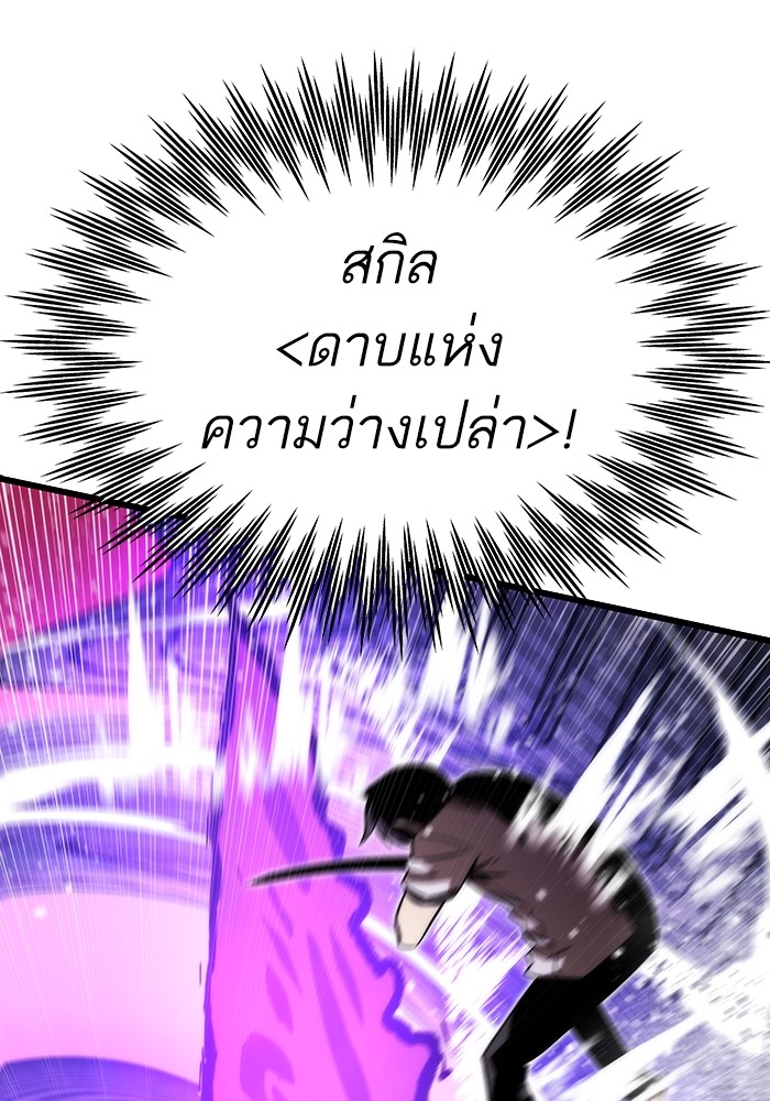 Ultra Alter ตอนที่ 81 51