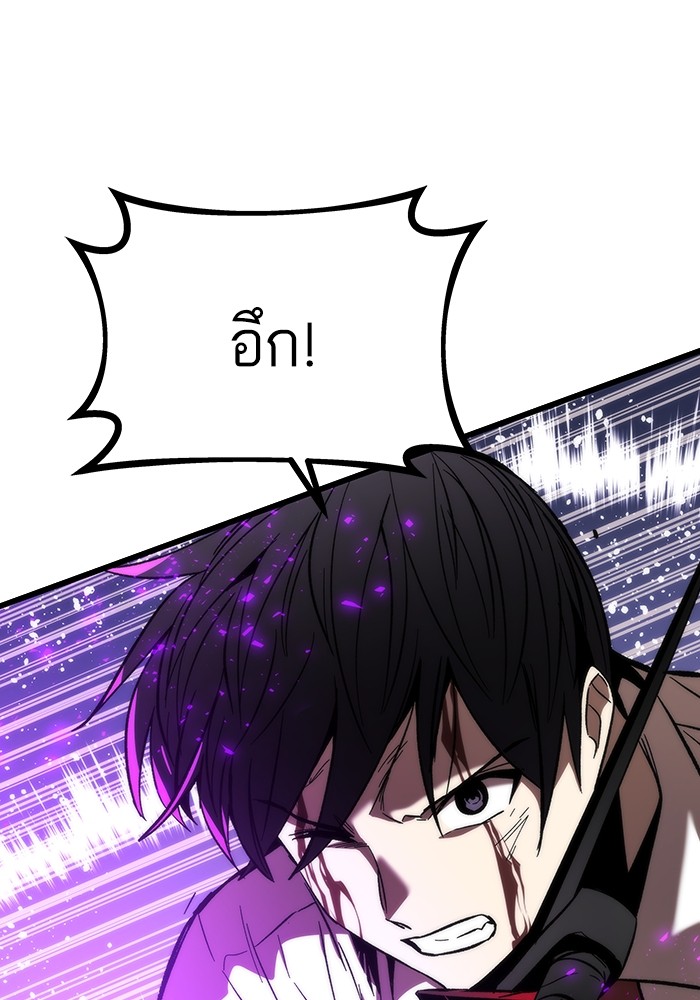 Ultra Alter ตอนที่ 81 53