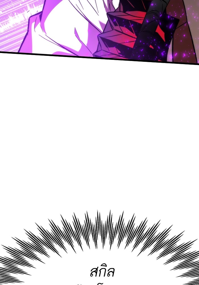 Ultra Alter ตอนที่ 81 54