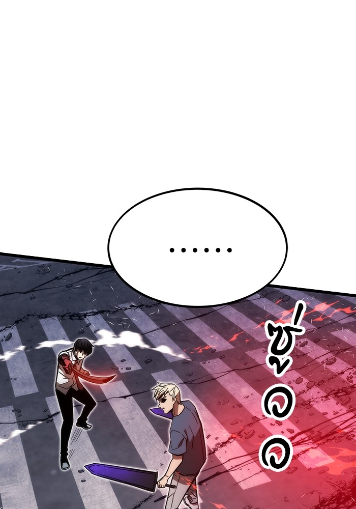 Ultra Alter ตอนที่ 81 57