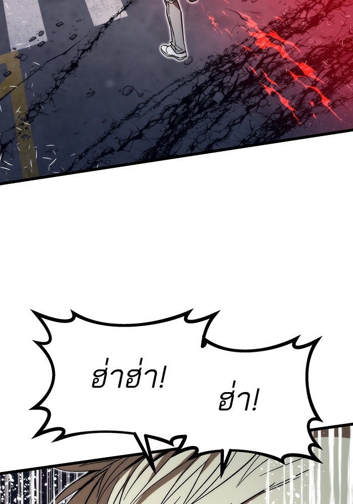 Ultra Alter ตอนที่ 81 58