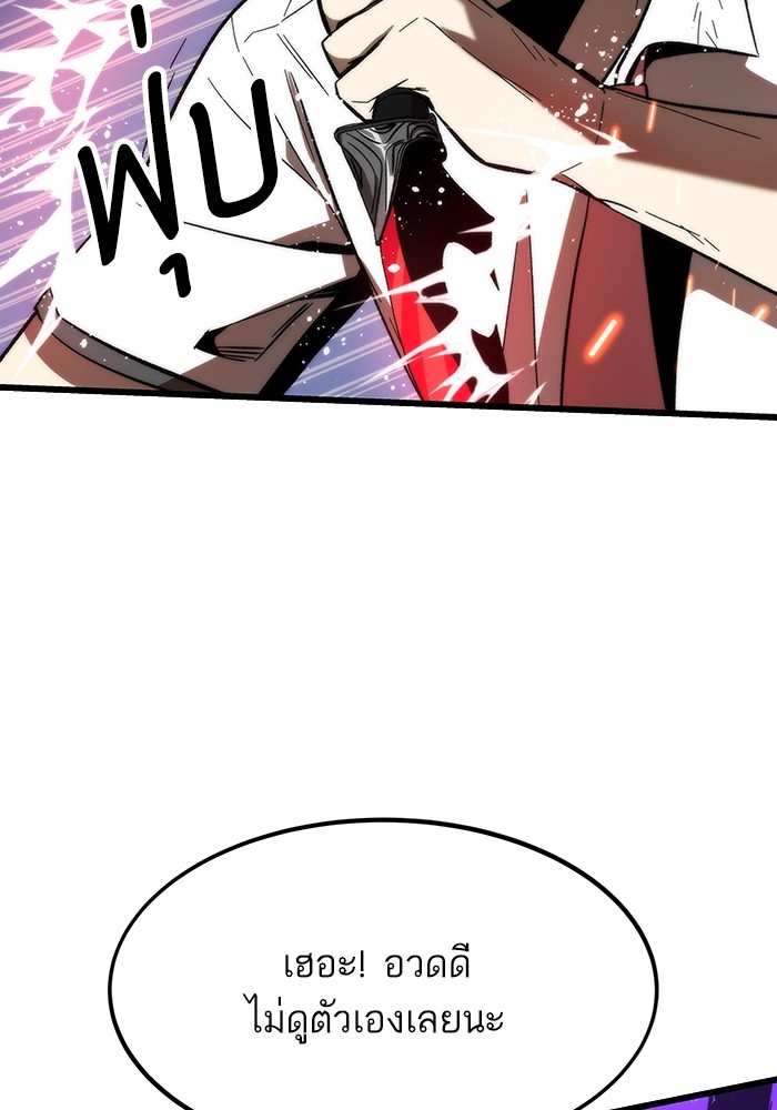 Ultra Alter ตอนที่ 81 6