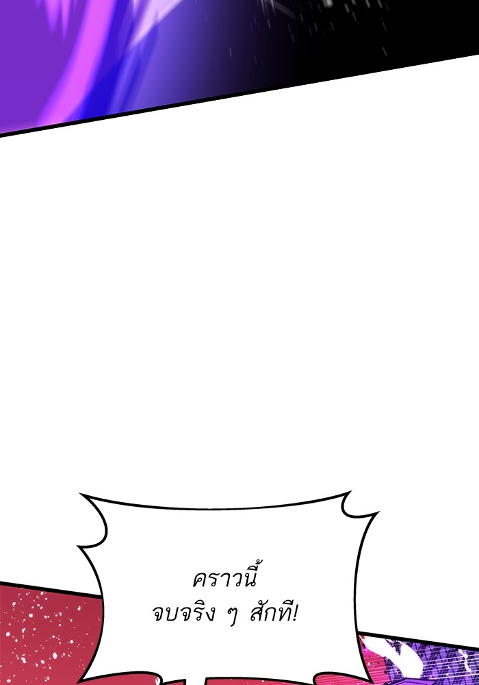 Ultra Alter ตอนที่ 81 62