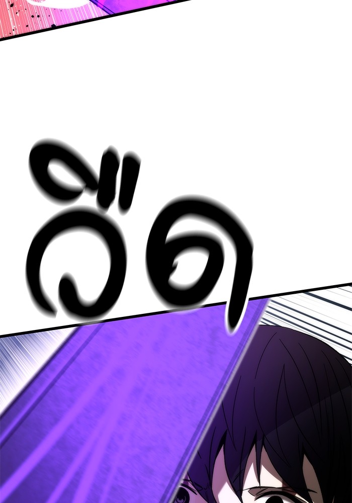 Ultra Alter ตอนที่ 81 64