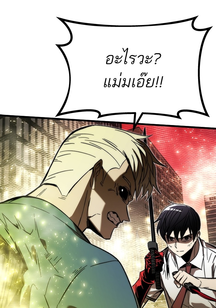 Ultra Alter ตอนที่ 81 68