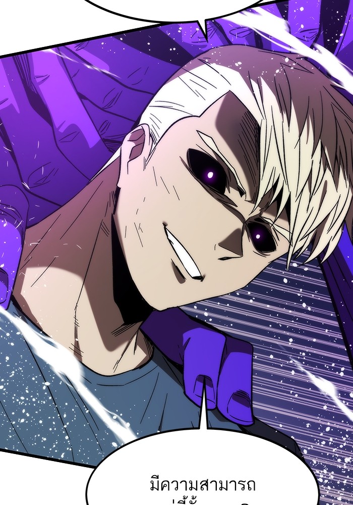 Ultra Alter ตอนที่ 81 7