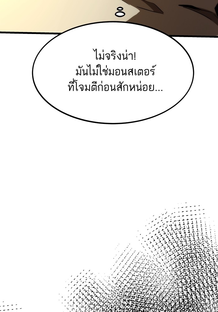 Ultra Alter ตอนที่ 81 72