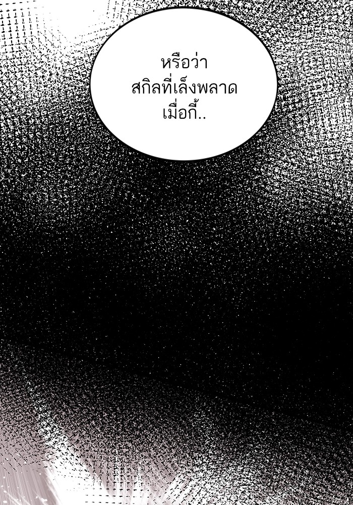 Ultra Alter ตอนที่ 81 73