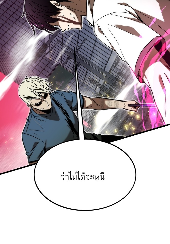 Ultra Alter ตอนที่ 81 77