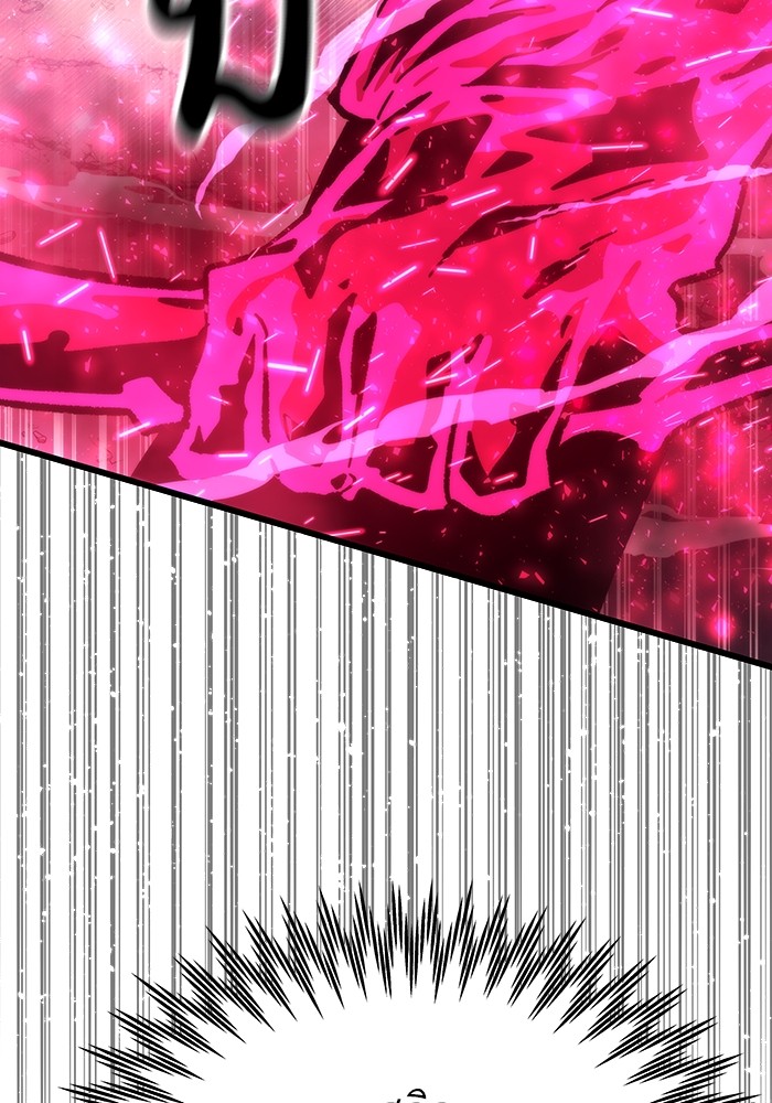 Ultra Alter ตอนที่ 81 80