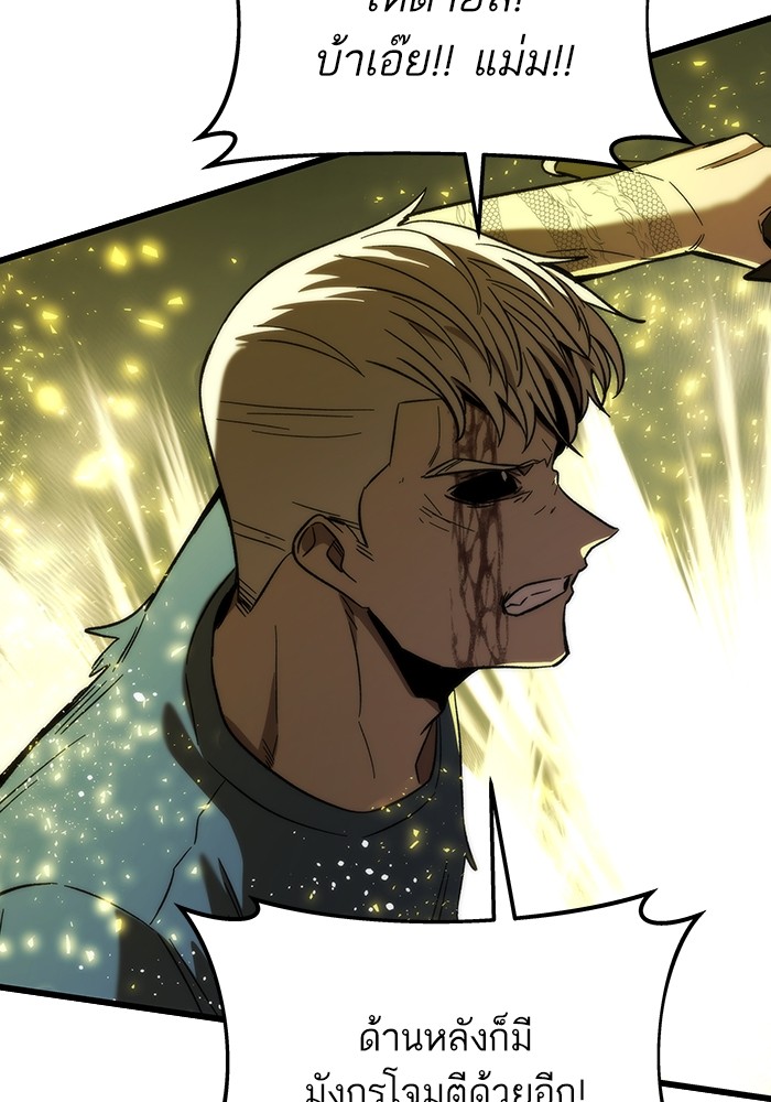Ultra Alter ตอนที่ 81 86