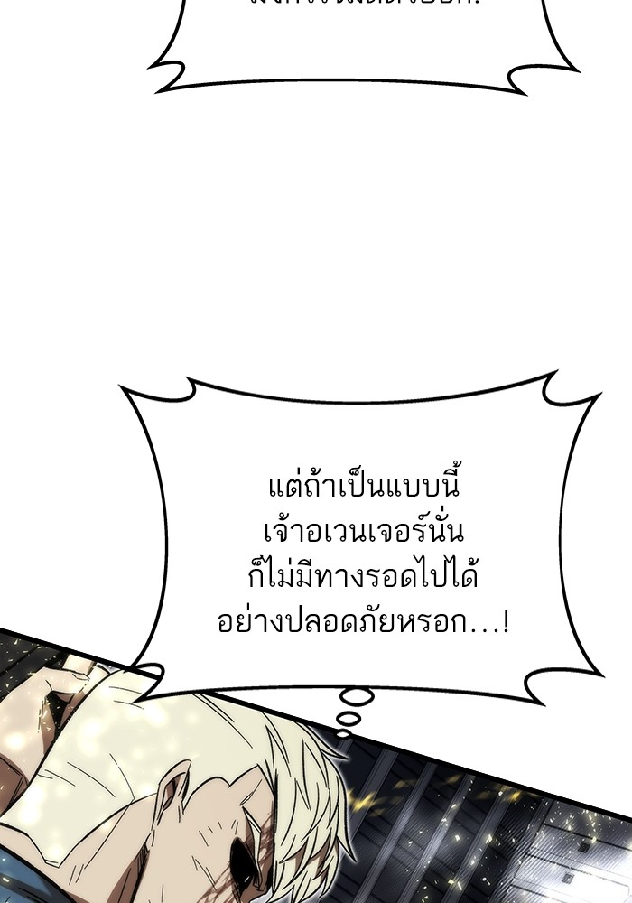Ultra Alter ตอนที่ 81 87