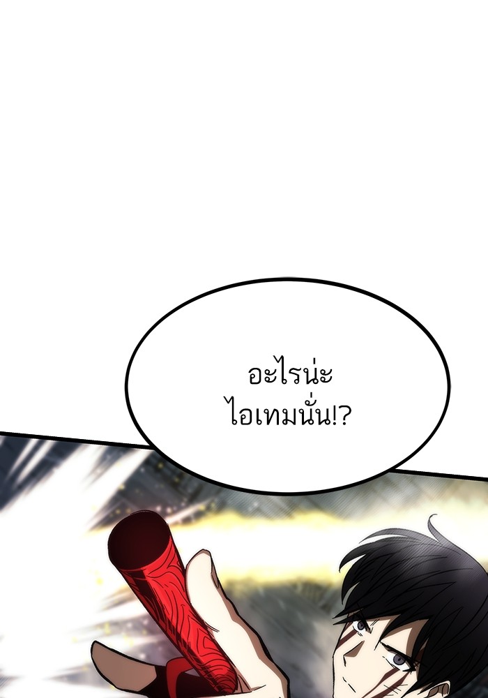 Ultra Alter ตอนที่ 81 90