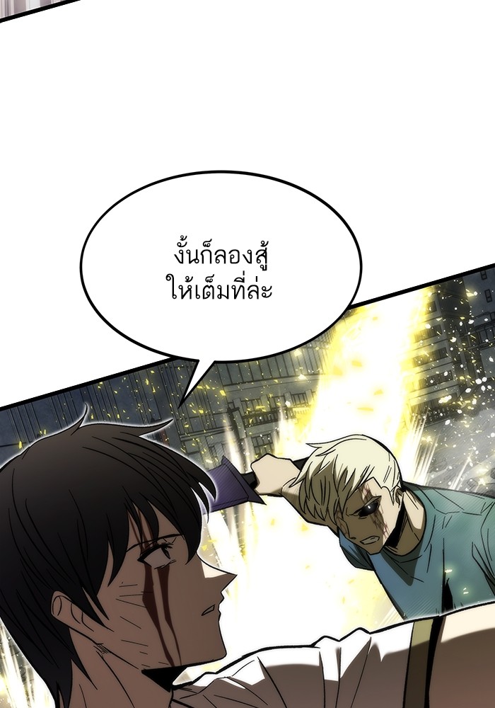 Ultra Alter ตอนที่ 81 93