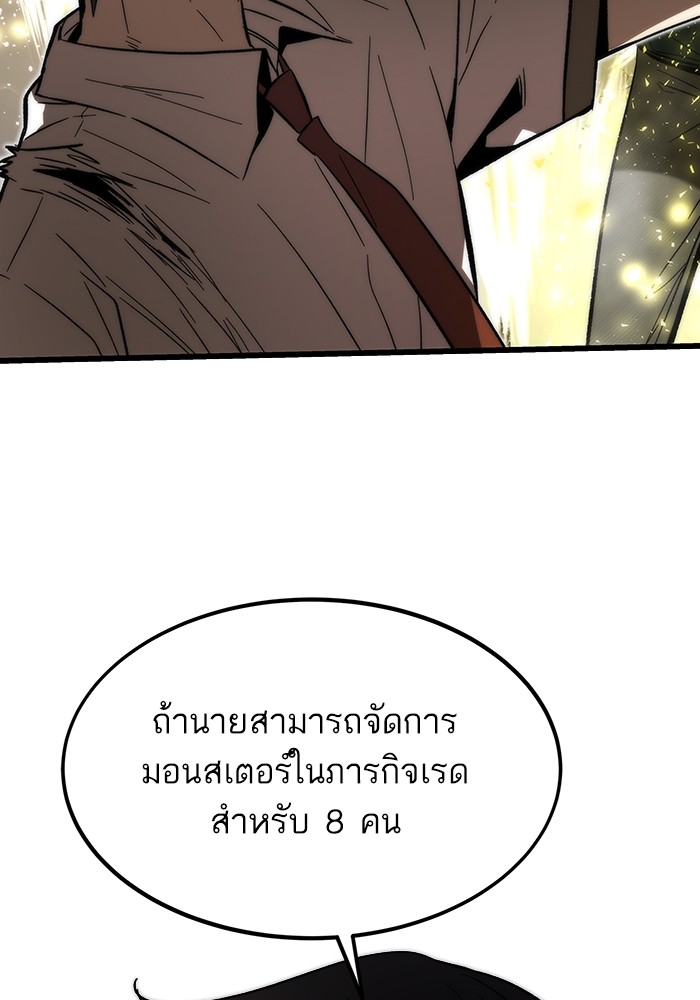 Ultra Alter ตอนที่ 81 94