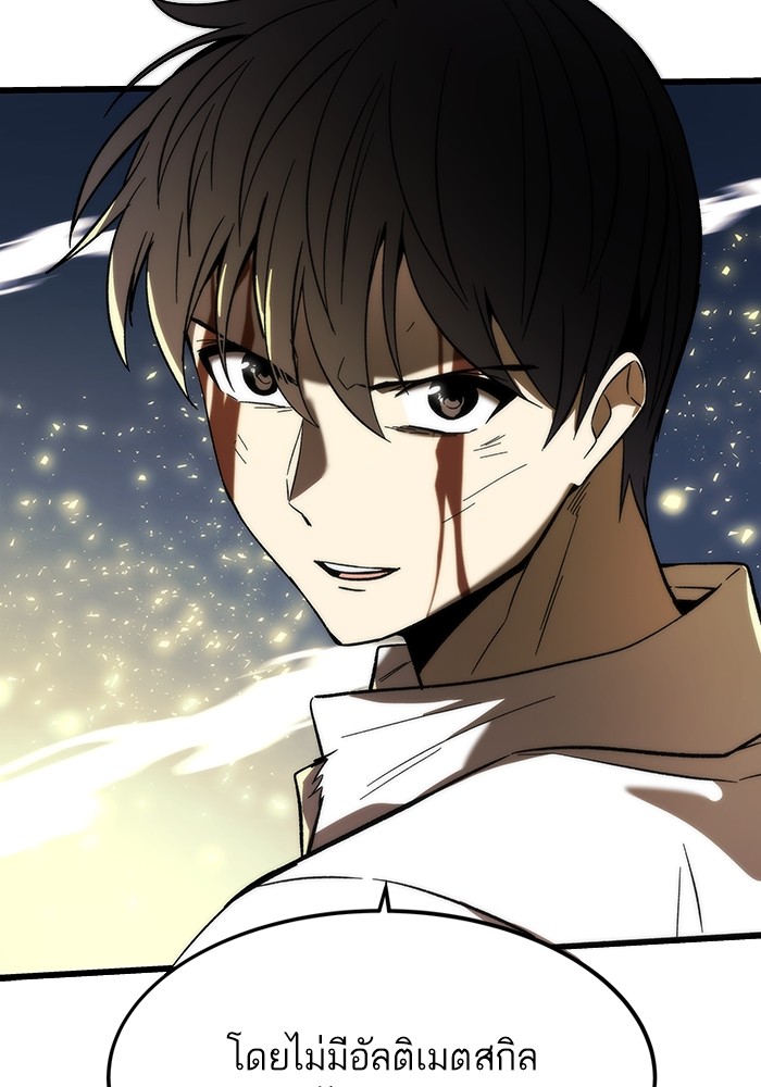 Ultra Alter ตอนที่ 81 95